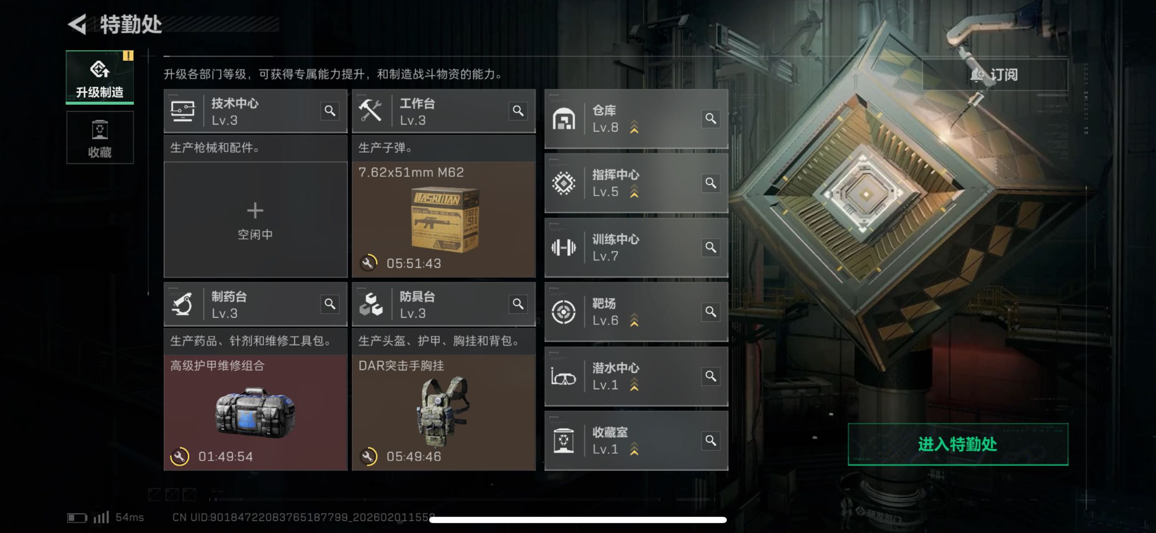 SJZCMW439314三角洲行动账号详情图7