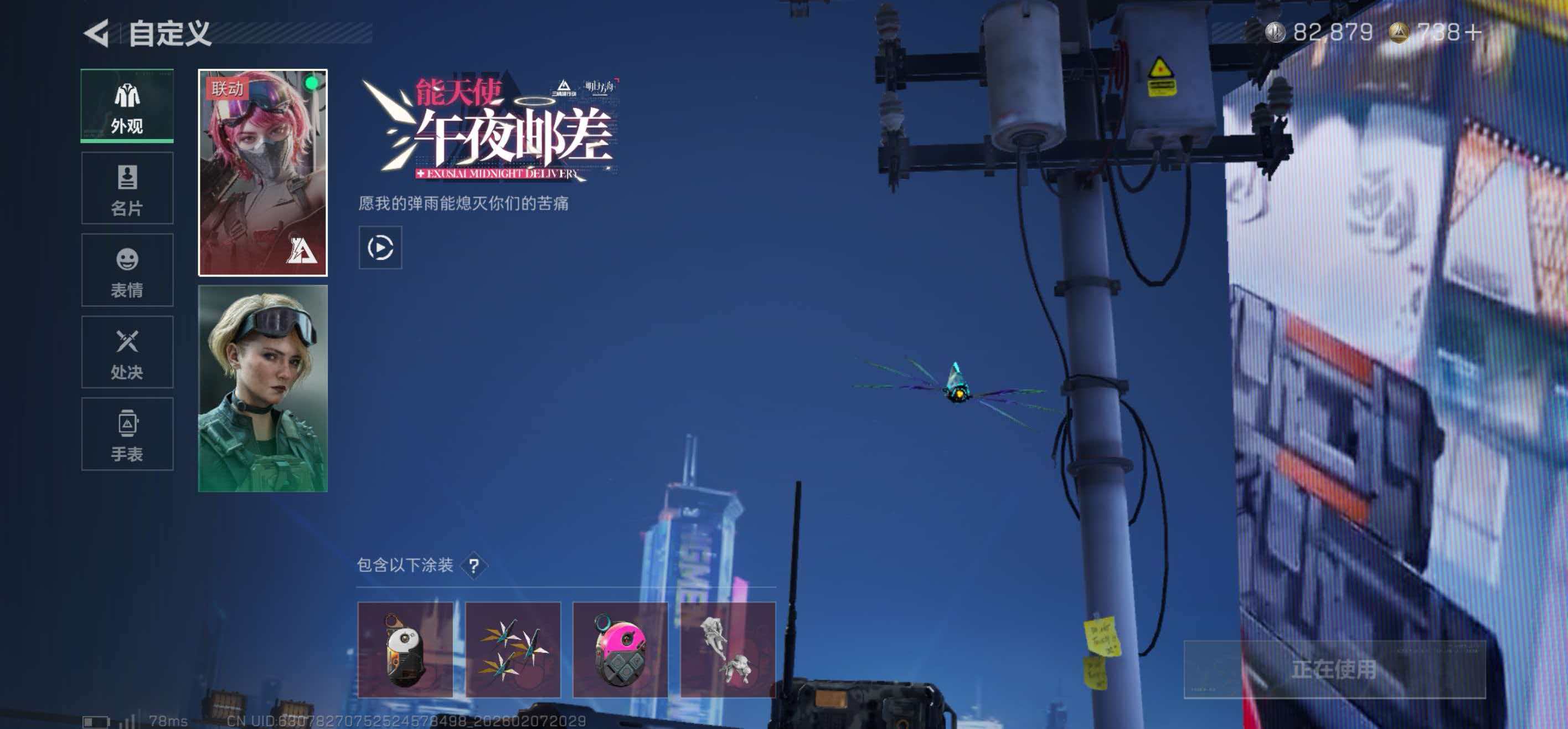 SJZCMW438976三角洲行动账号详情图13