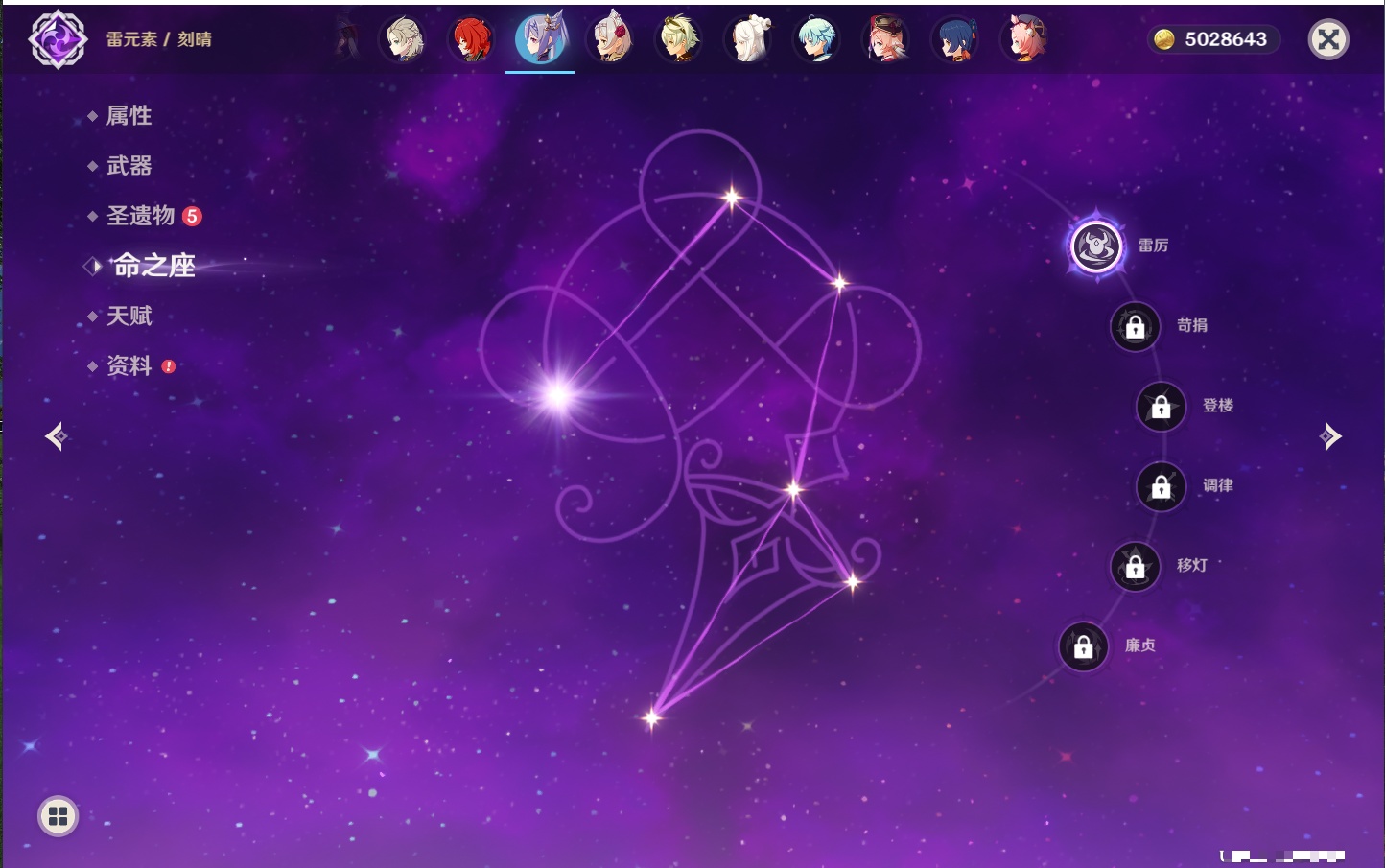 YSMK41947原神账号详情图49