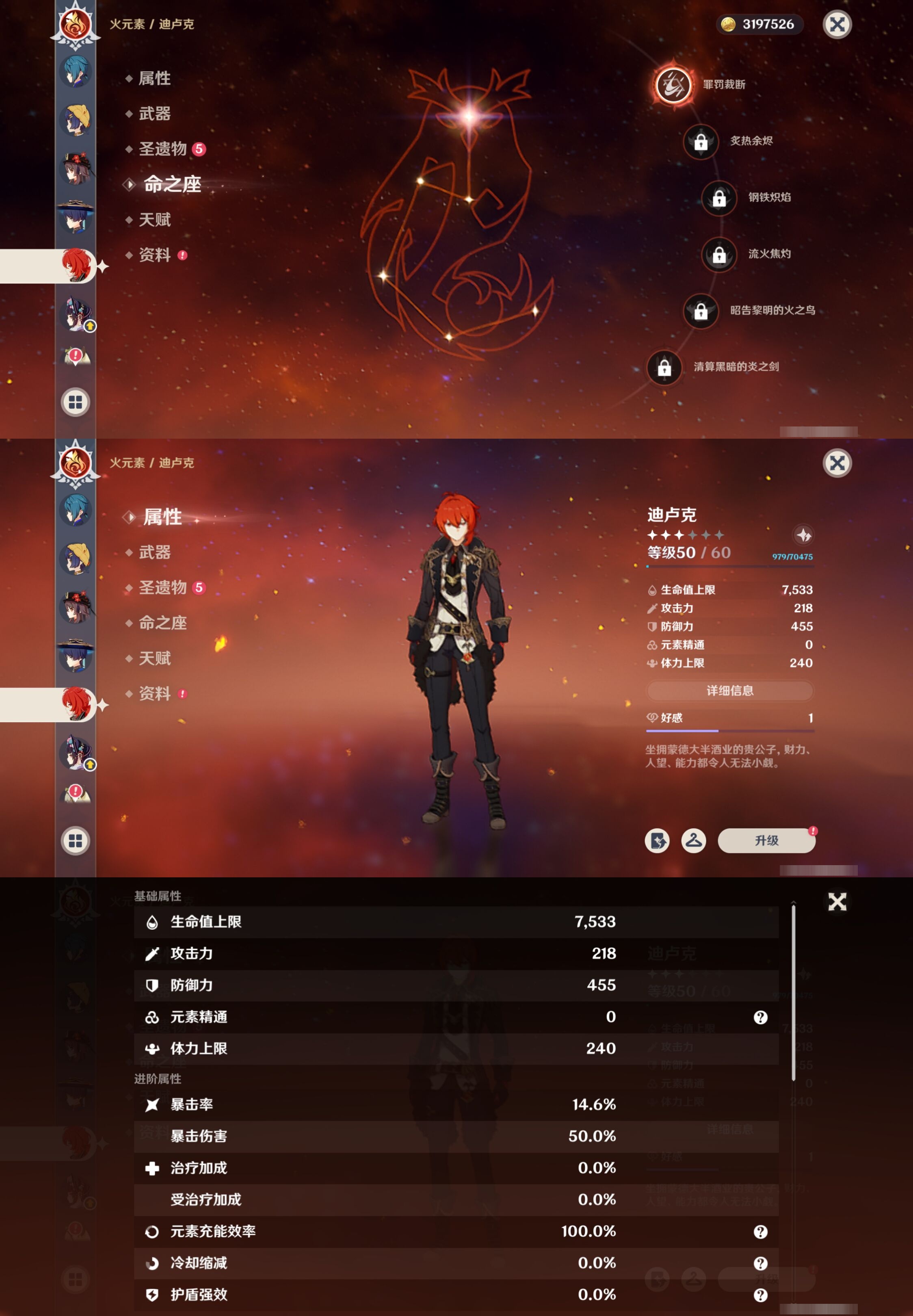 YSMK41948原神账号详情图41