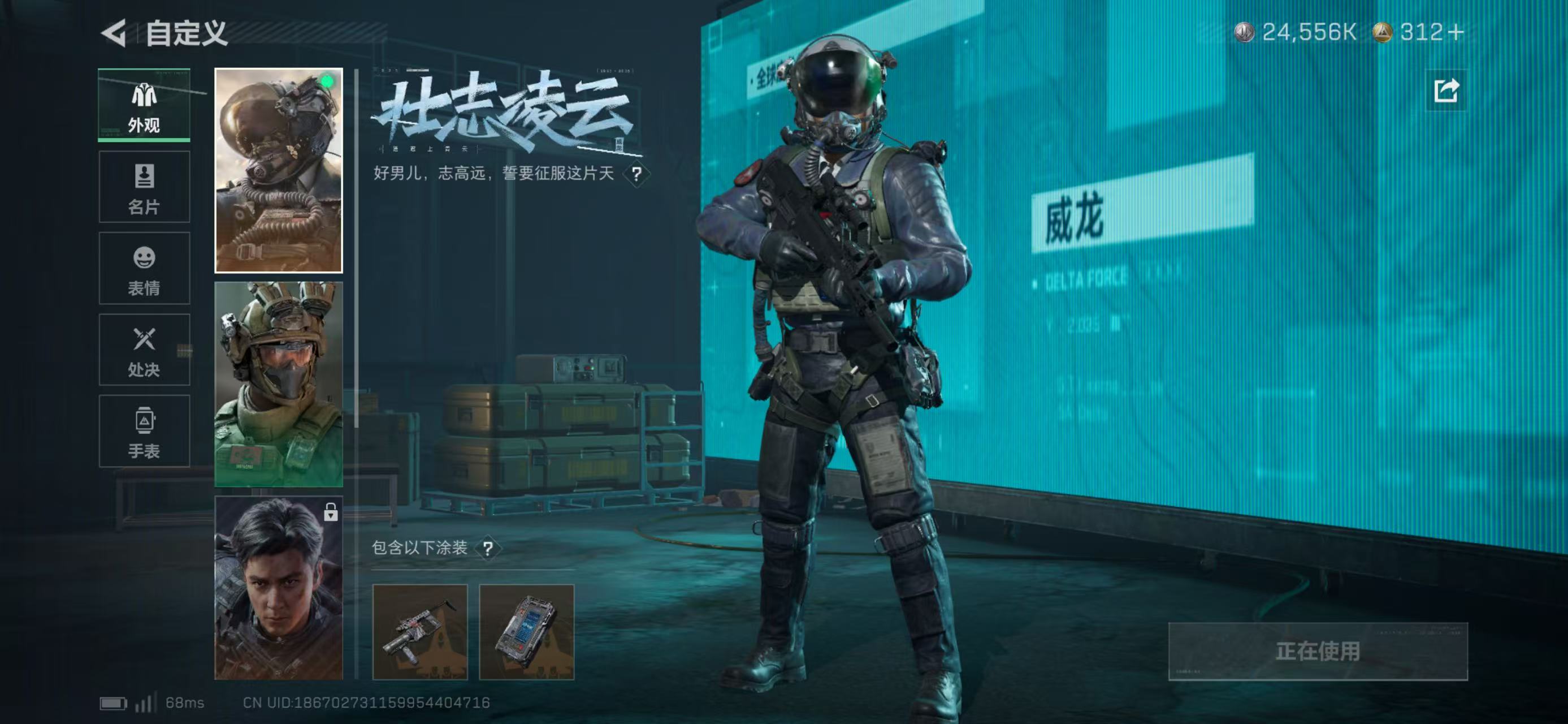 SJZCMW439470三角洲行动账号详情图5