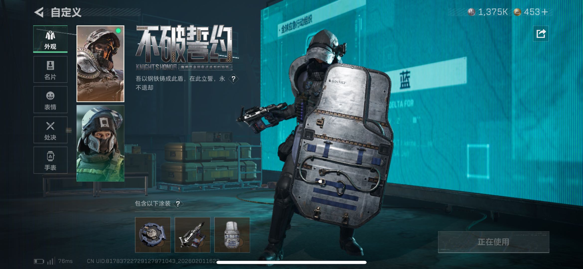 SJZCMW439113三角洲行动账号详情图2