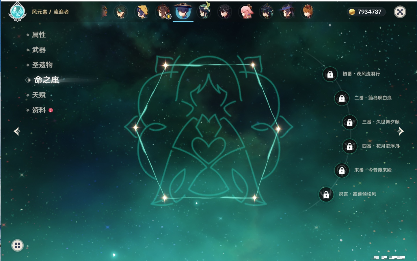 YSMK41950原神账号详情图34