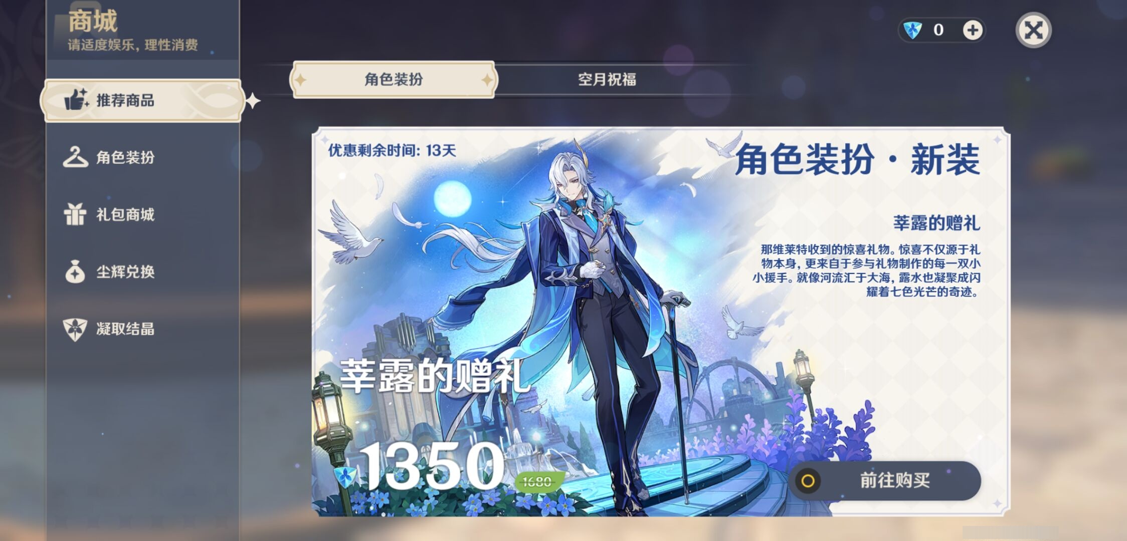 YSMK41949原神账号详情图27