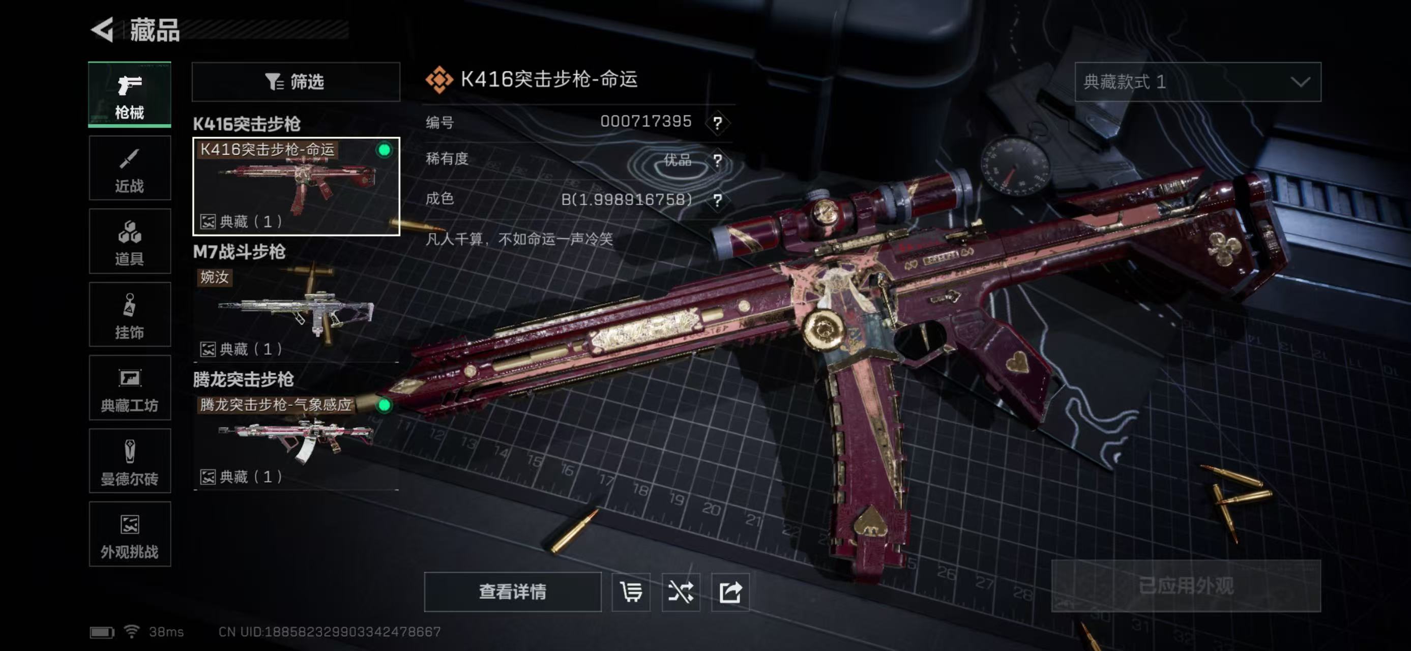 SJZCMW439467三角洲行动账号详情图14