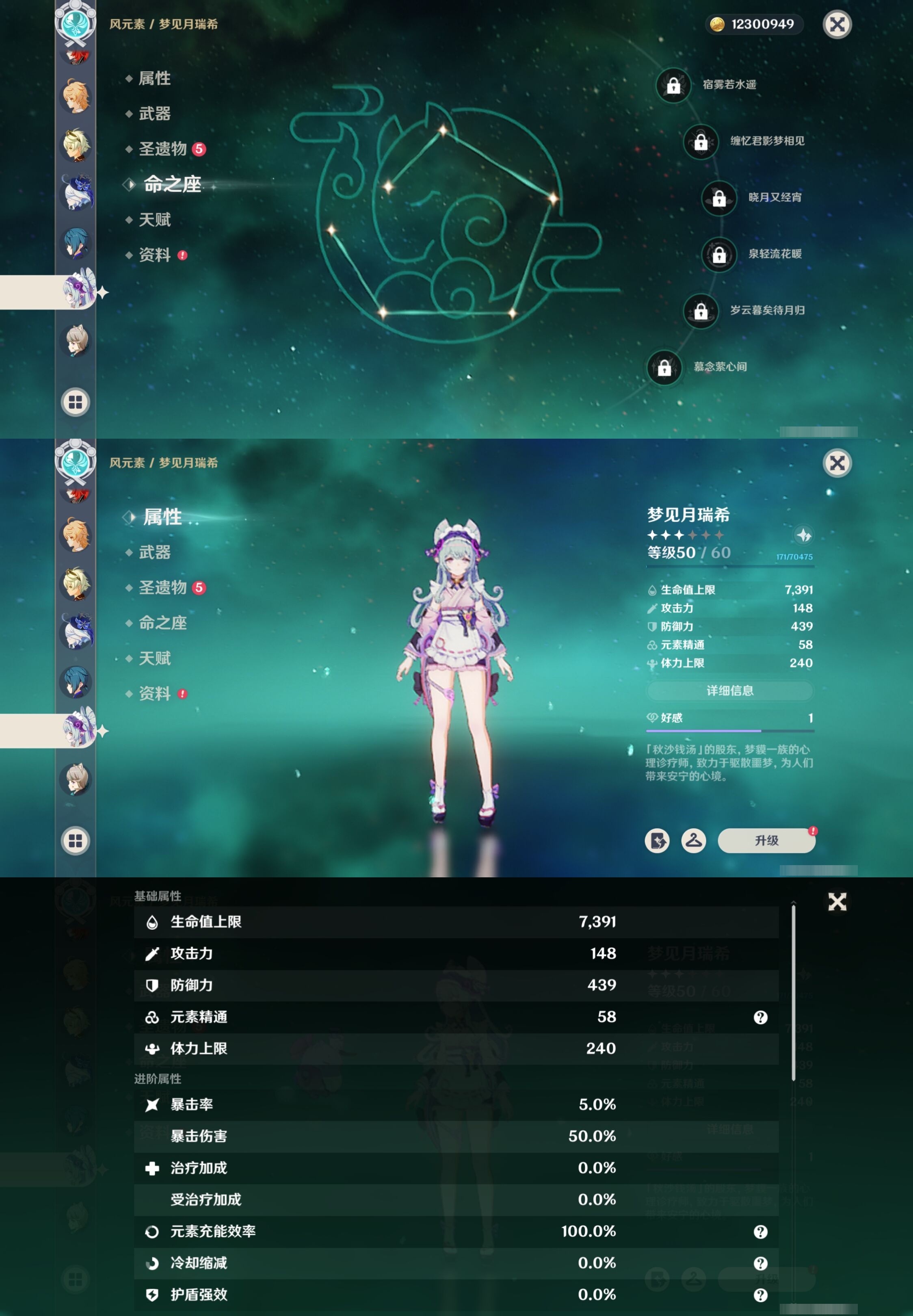 YSMK41927原神账号详情图20