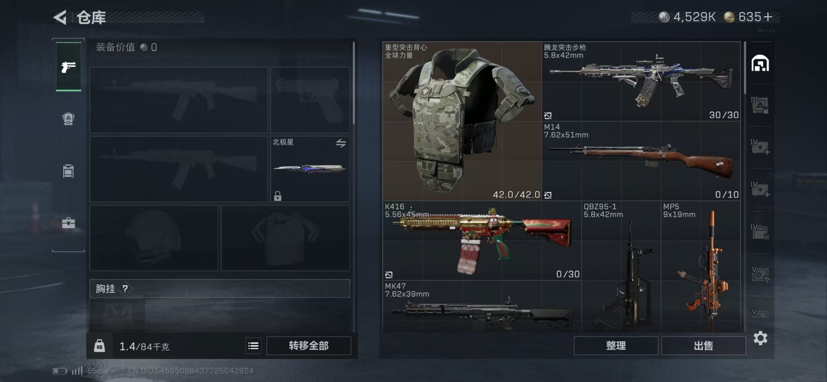 SJZCMW439018三角洲行动账号详情图5