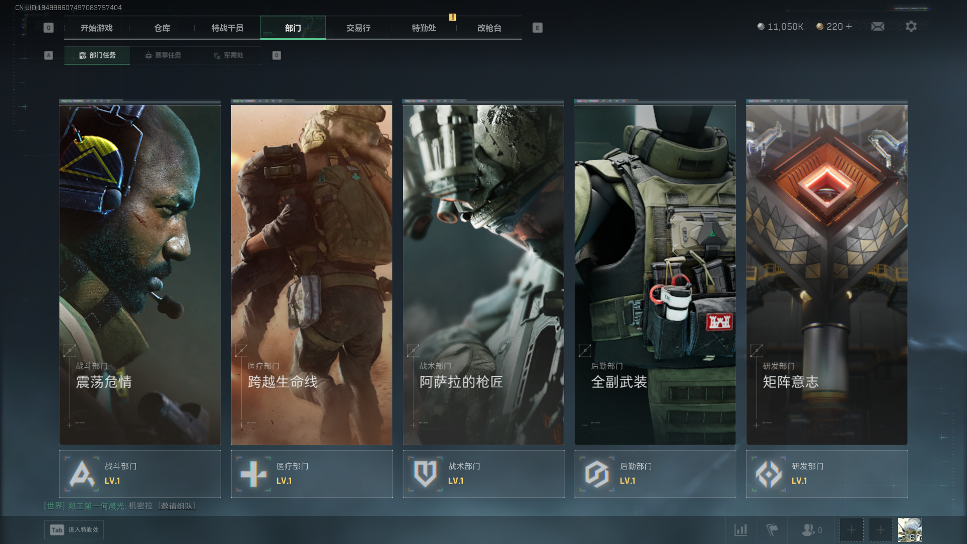 SJZQM438802三角洲行动账号详情图8