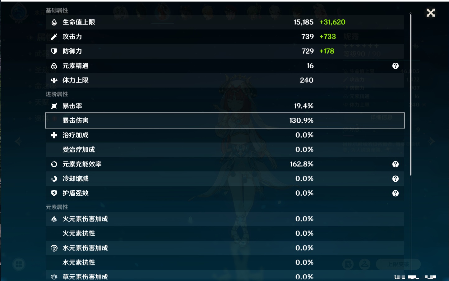 YSMK41928原神账号详情图67