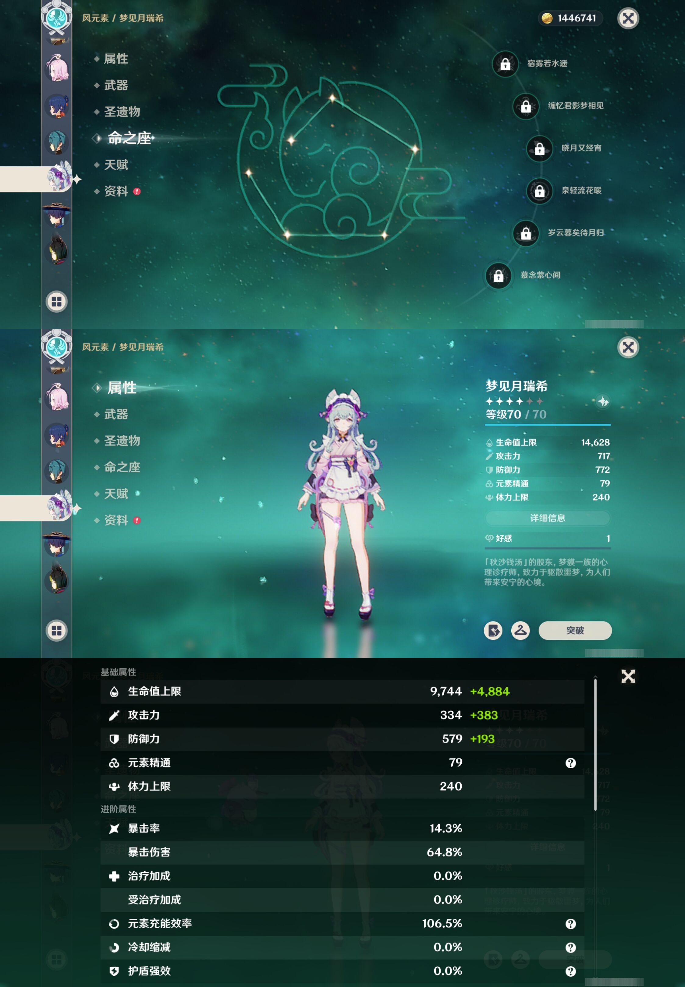 YSMK41931原神账号详情图16