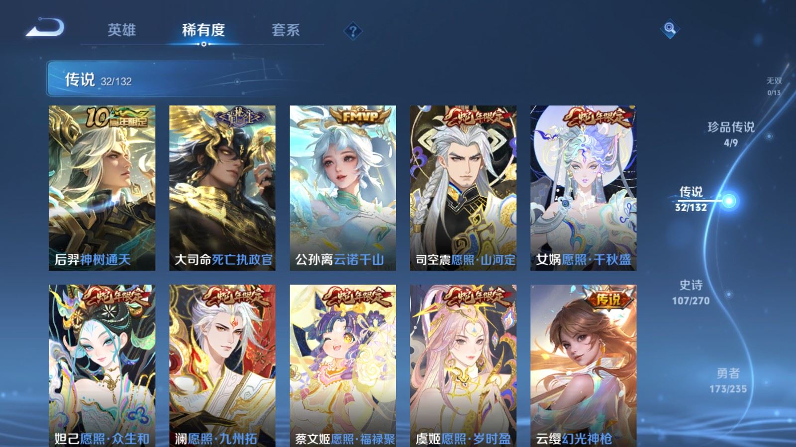 WZCMW4146412王者荣耀账号详情图7