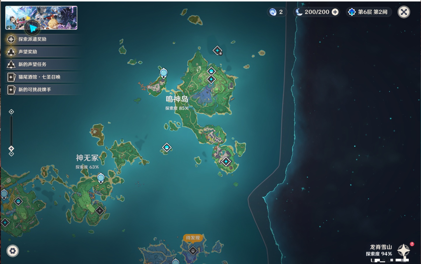 YSMK41926原神账号详情图36