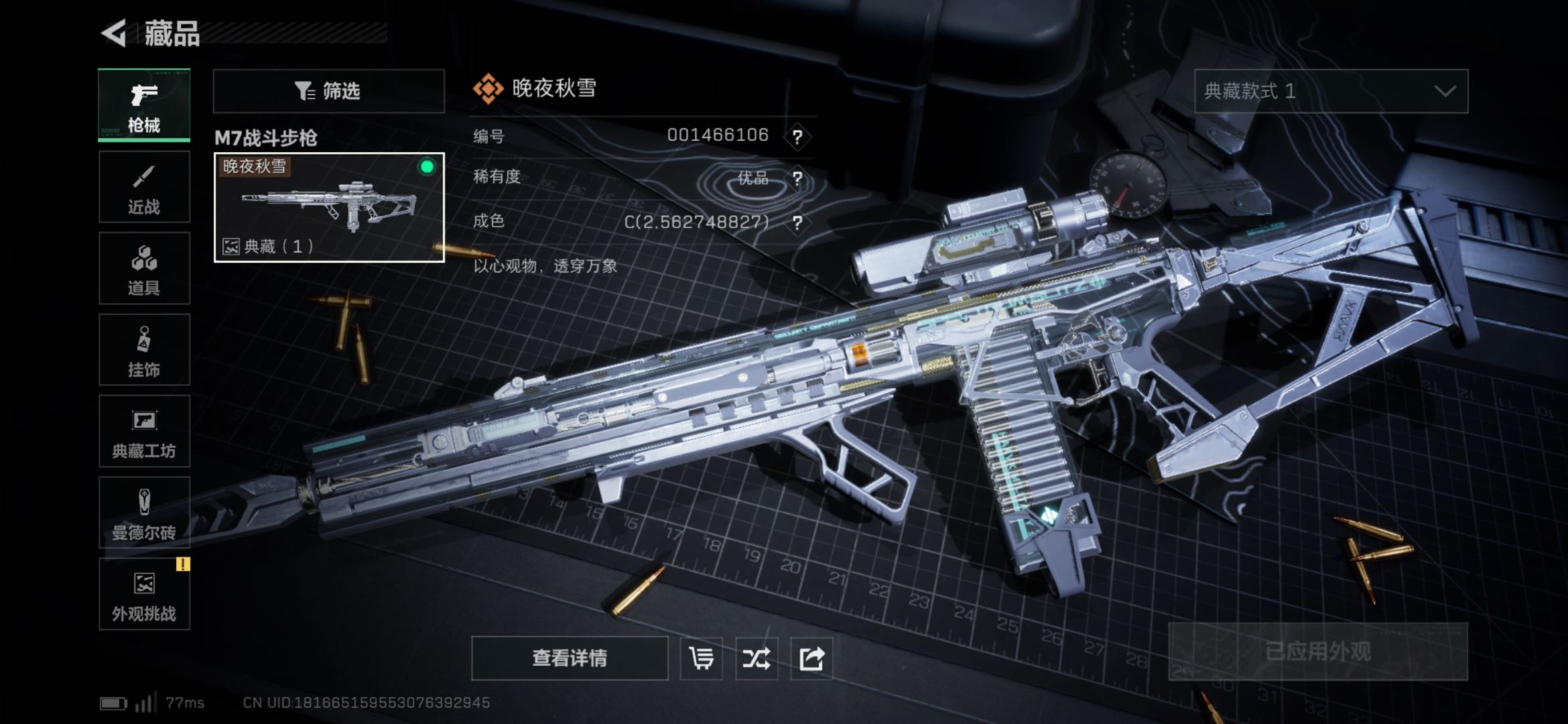 SJZCMW439298三角洲行动账号详情图9