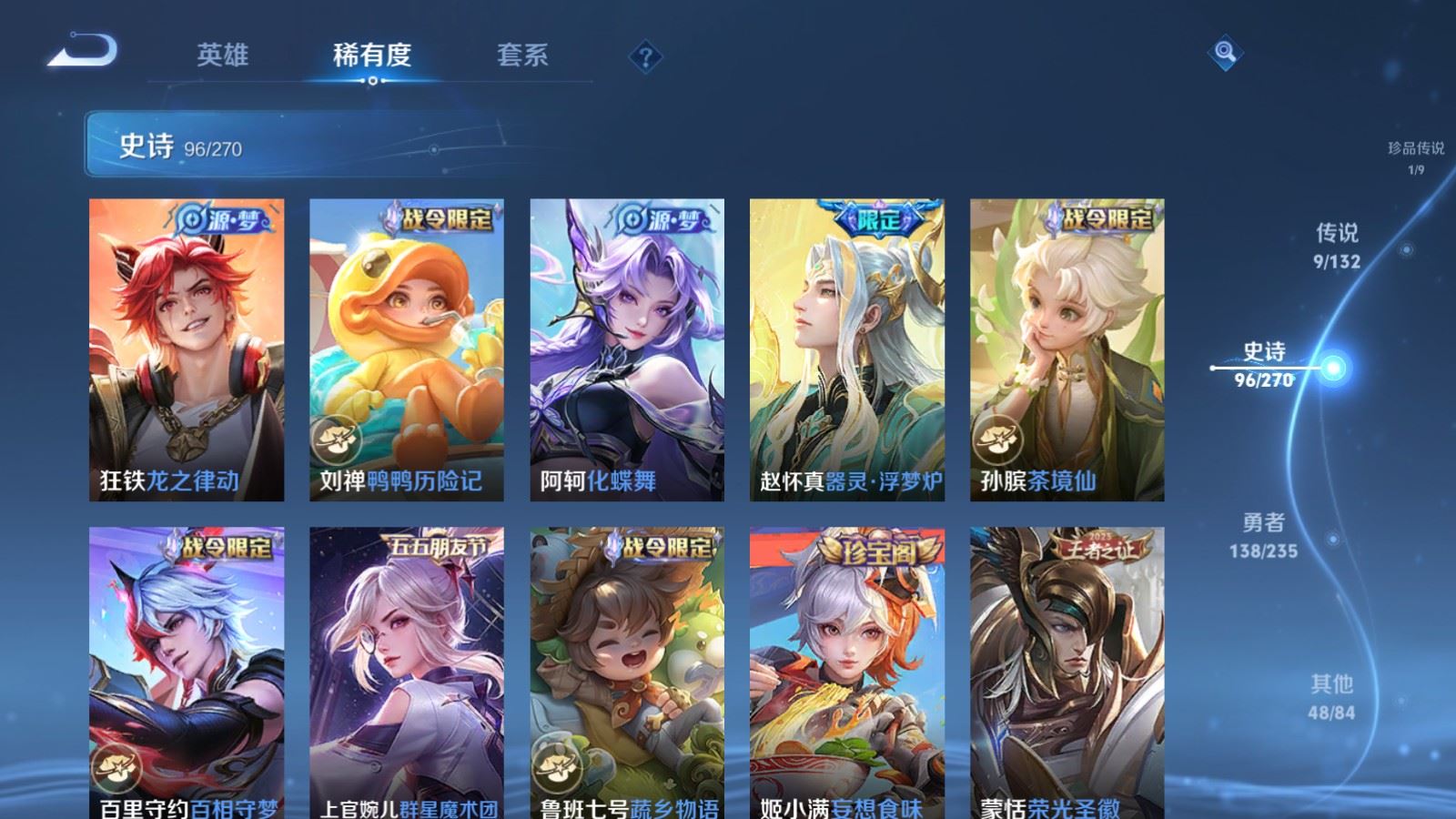 WZCMW4146425王者荣耀账号详情图10