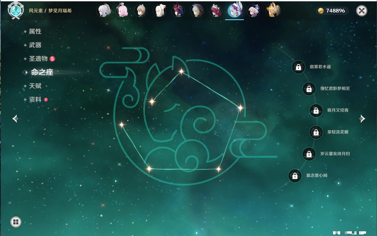 YSMK41955原神账号详情图34