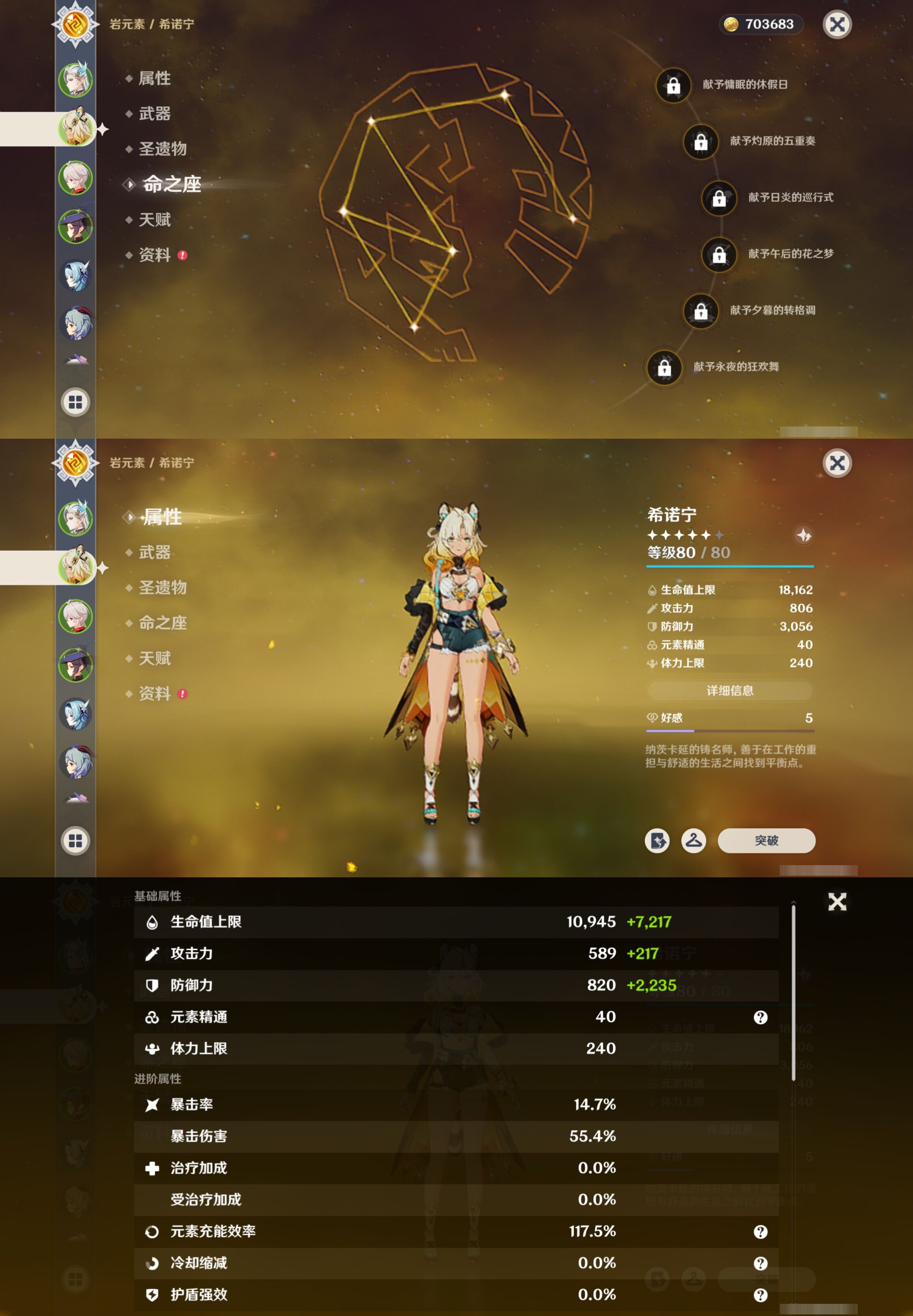 YSMK41954原神账号详情图10