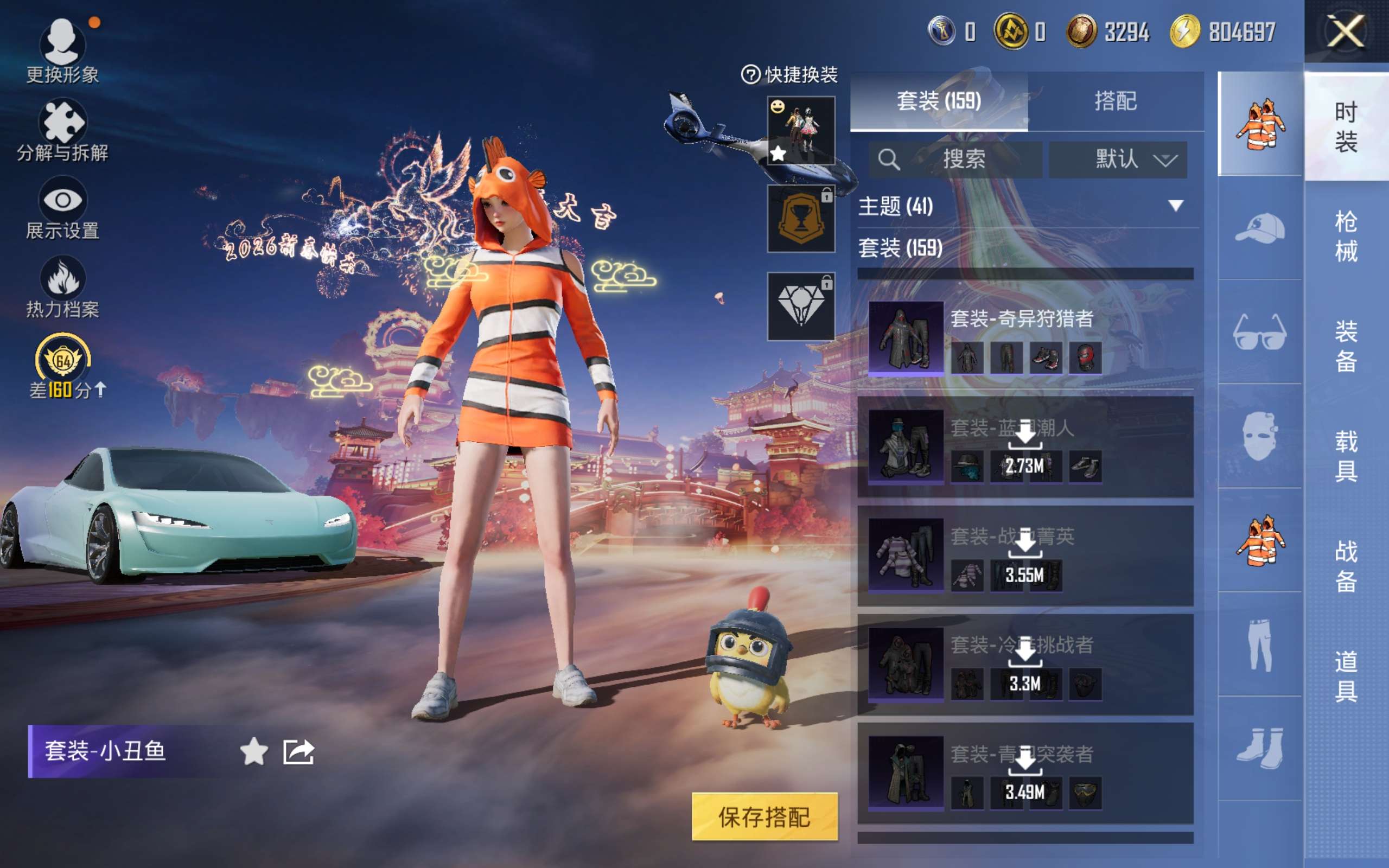 HPCMW479650和平精英账号详情图8