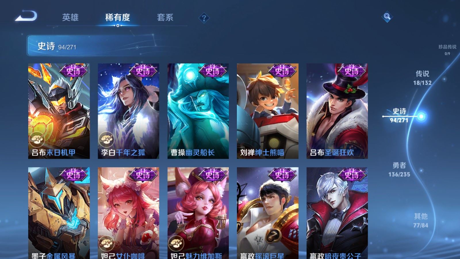 WZCMW4146411王者荣耀账号详情图16 WZCMW4146411王者荣耀账号详情图16