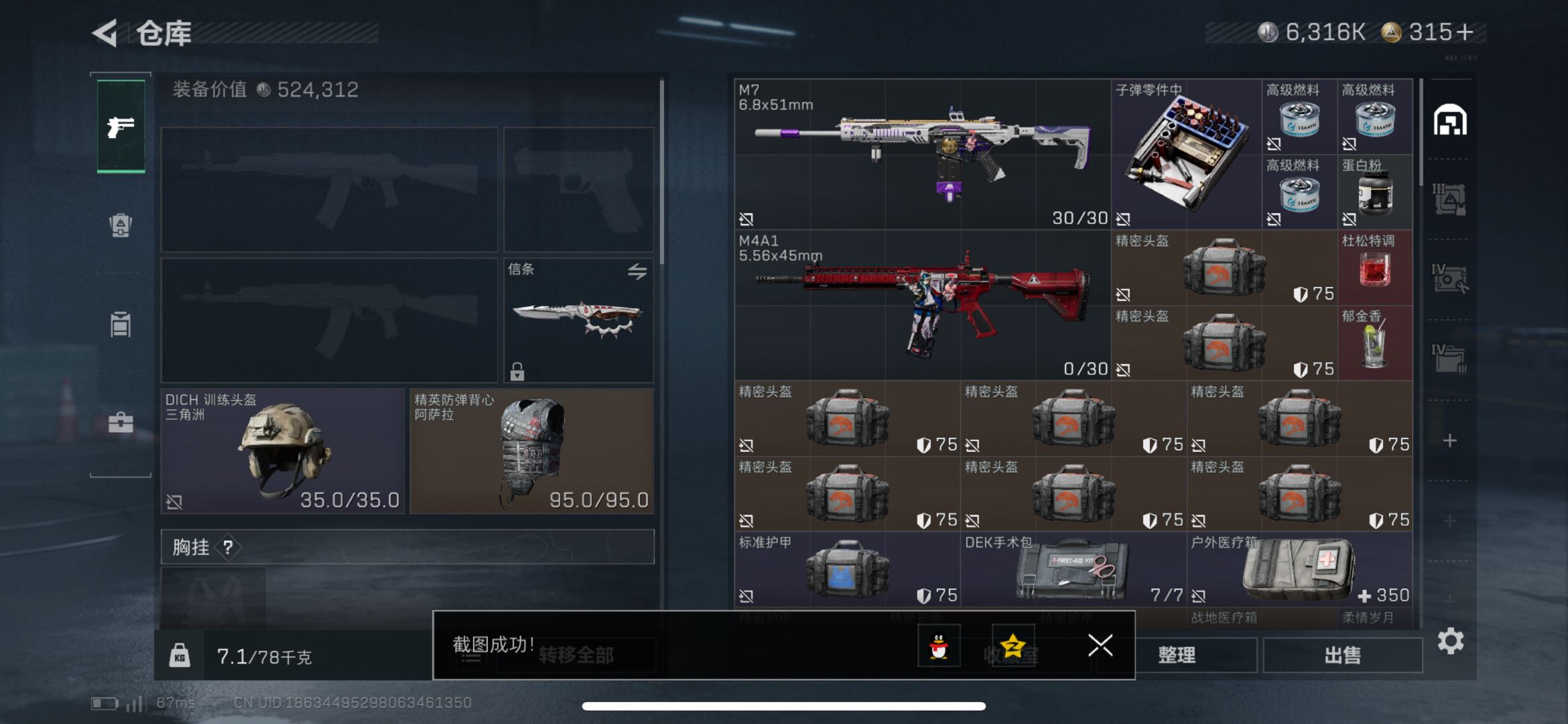 SJZCMW439066三角洲行动账号详情图10