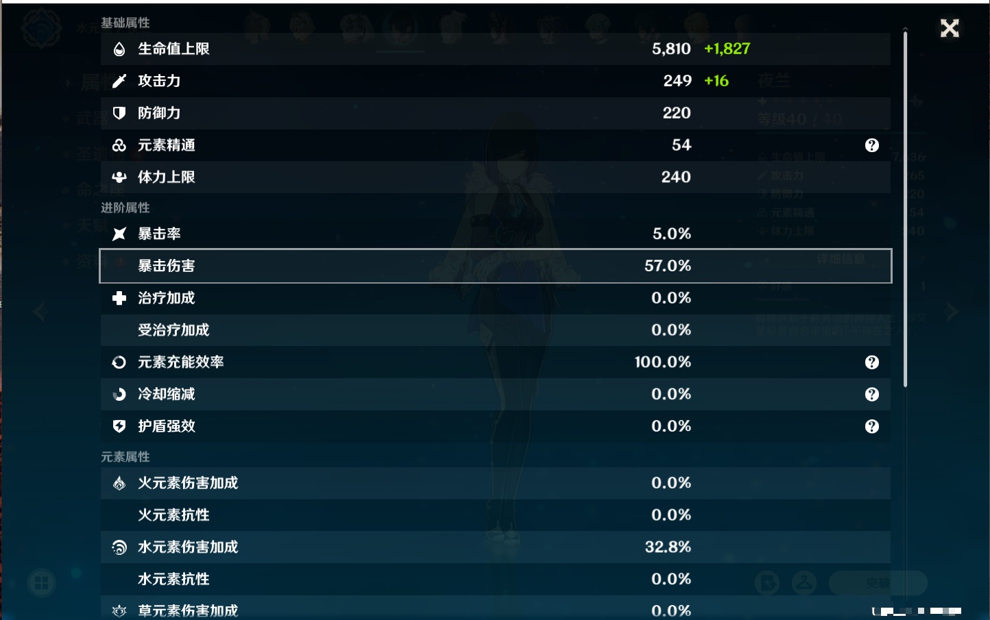 YSMK41926原神账号详情图8