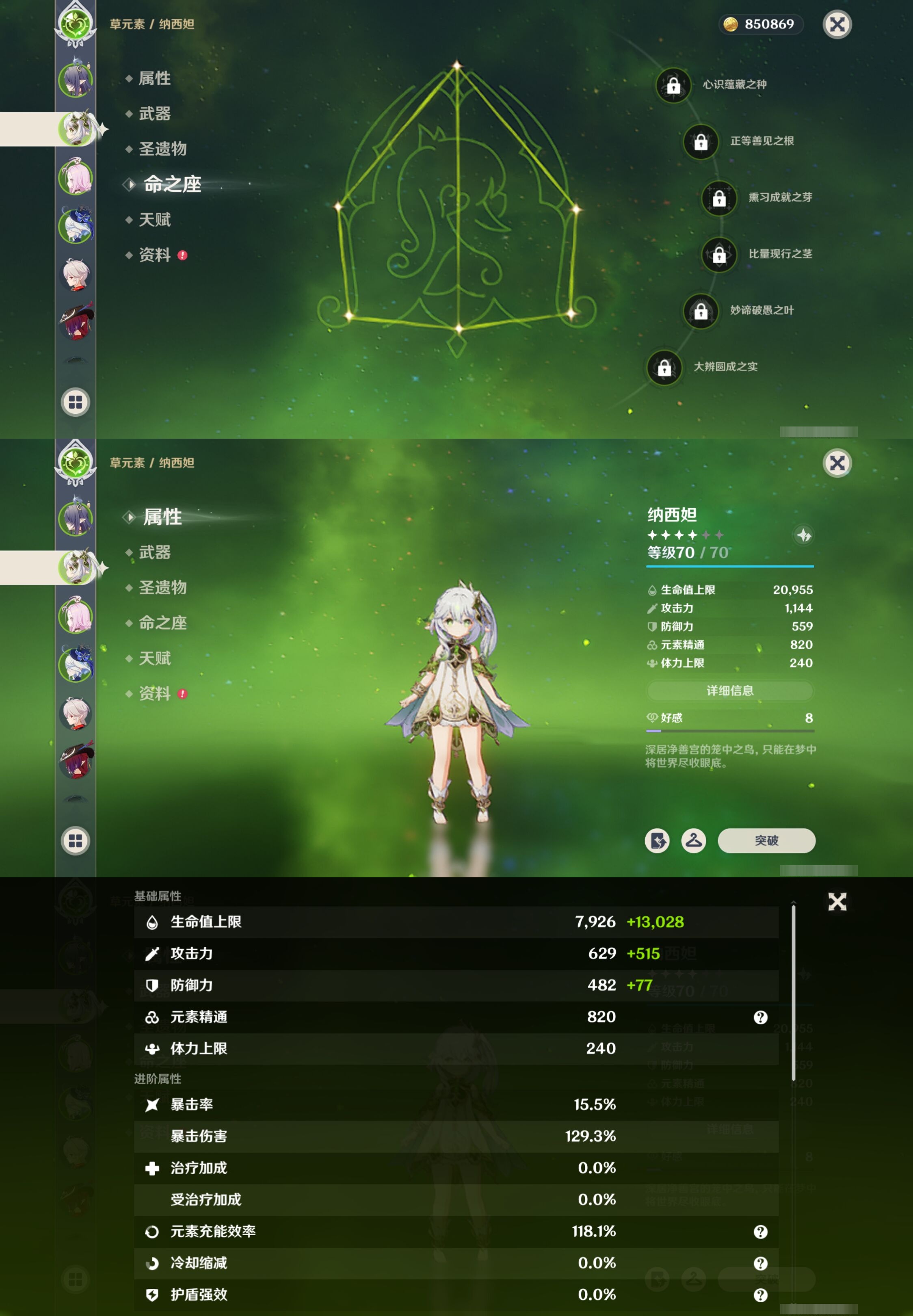 YSMK41941原神账号详情图10