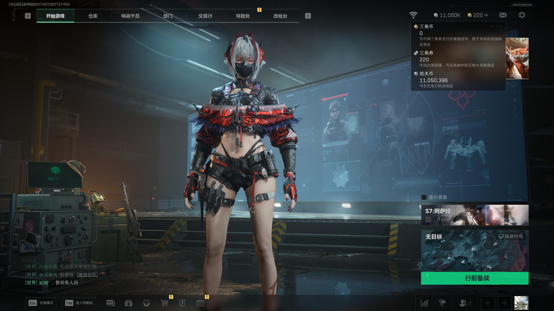 SJZQM438802三角洲行动账号详情图18