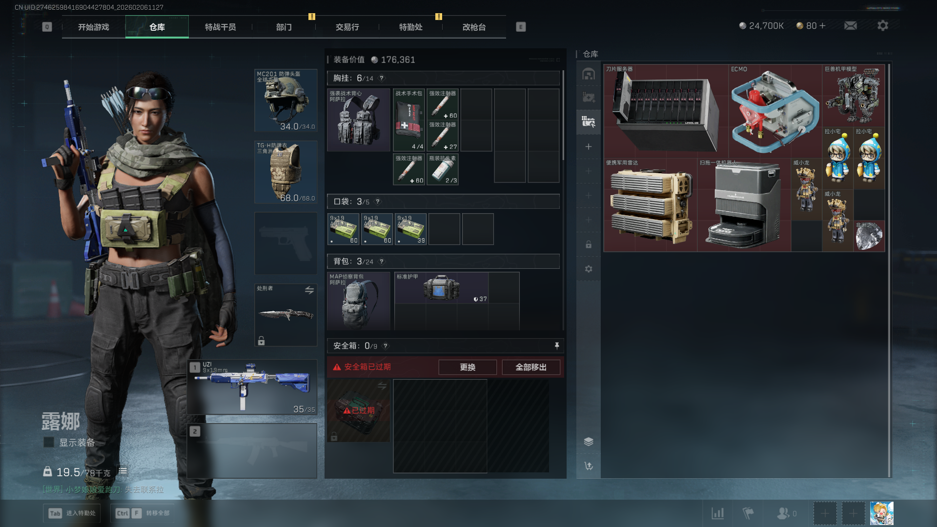 SJZCMW439297三角洲行动账号详情图9