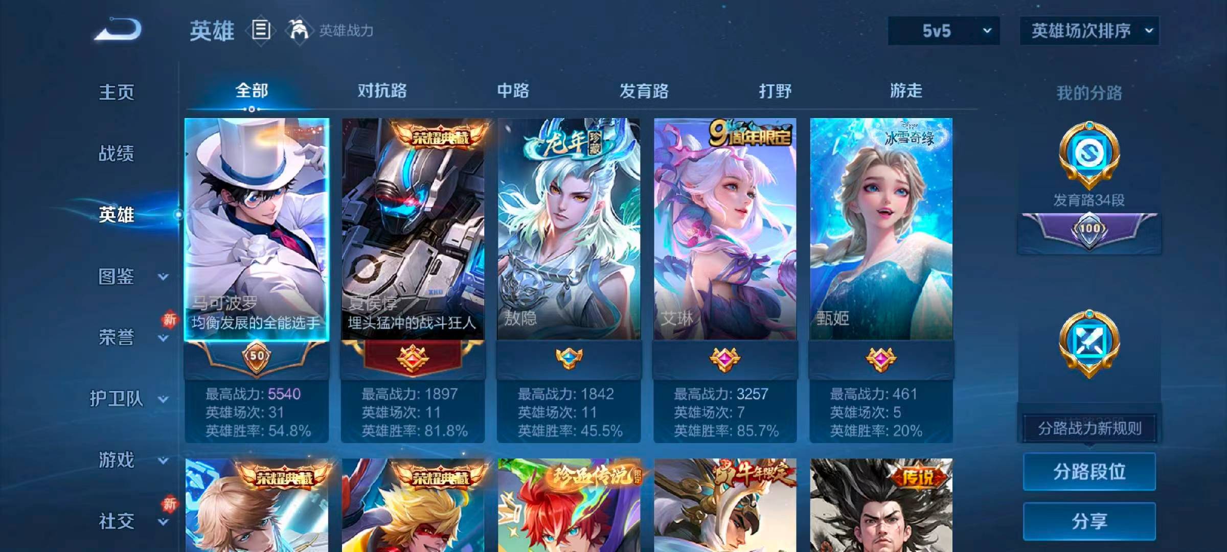 WZCMW4138592王者荣耀账号详情图5