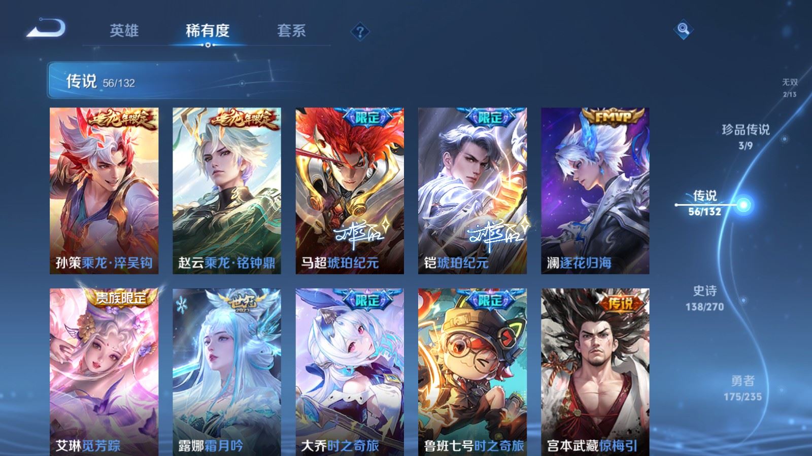 WZCMW4146628王者荣耀账号详情图10