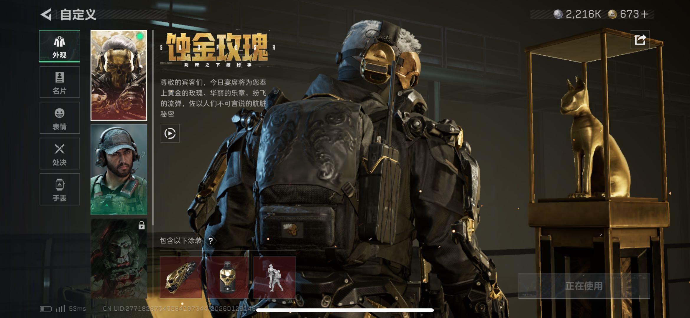 SJZCMW439266三角洲行动账号详情图9