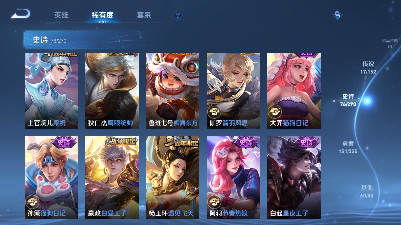 WZCMW4146404王者荣耀账号详情图14 WZCMW4146404王者荣耀账号详情图14