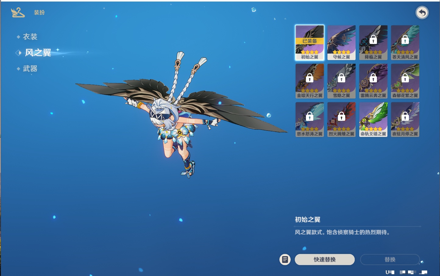 YSMK41943原神账号详情图26