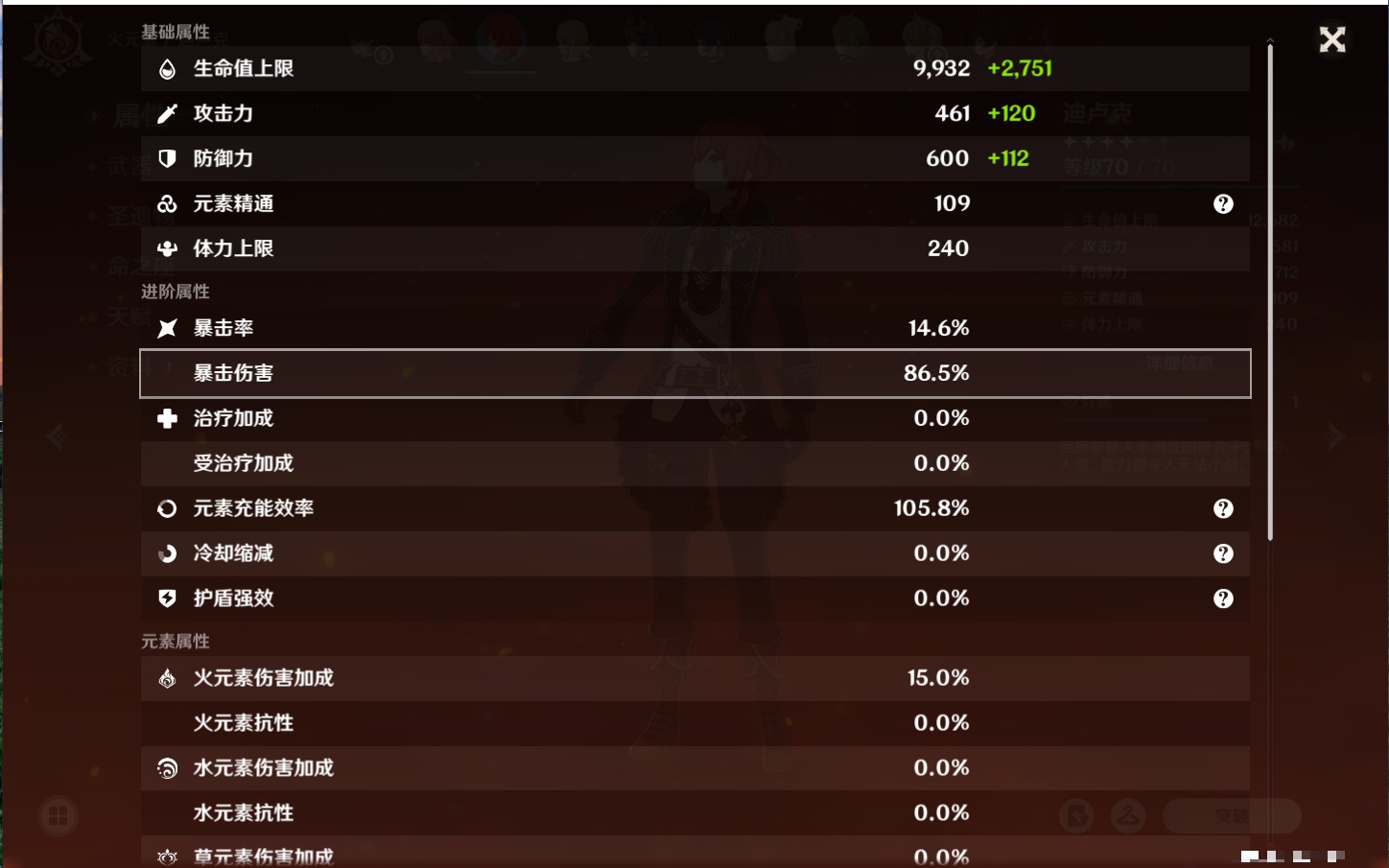 YSMK41944原神账号详情图17