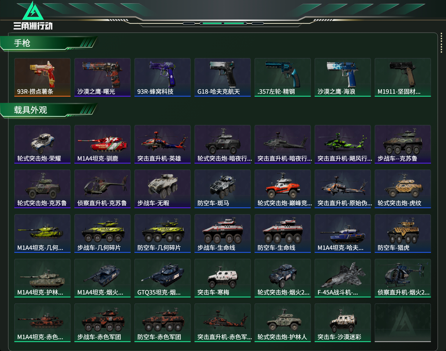 SJZCMW439179三角洲行动账号详情图17