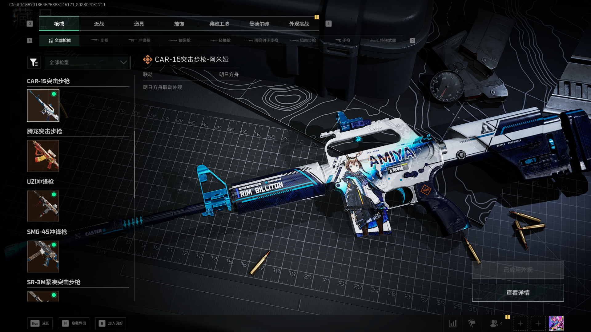 SJZQM438852三角洲行动账号详情图17