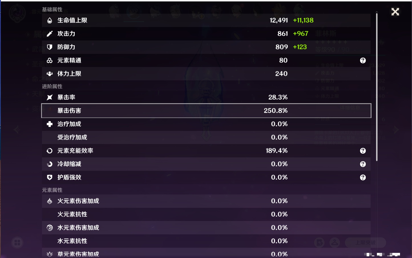 YSMK41939原神账号详情图6