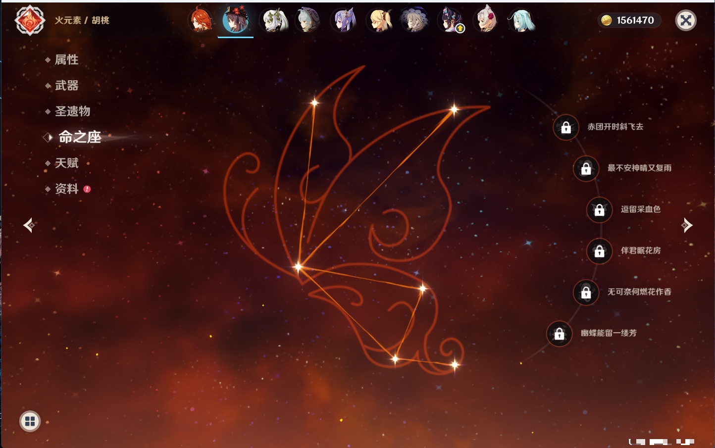 YSMK41953原神账号详情图6