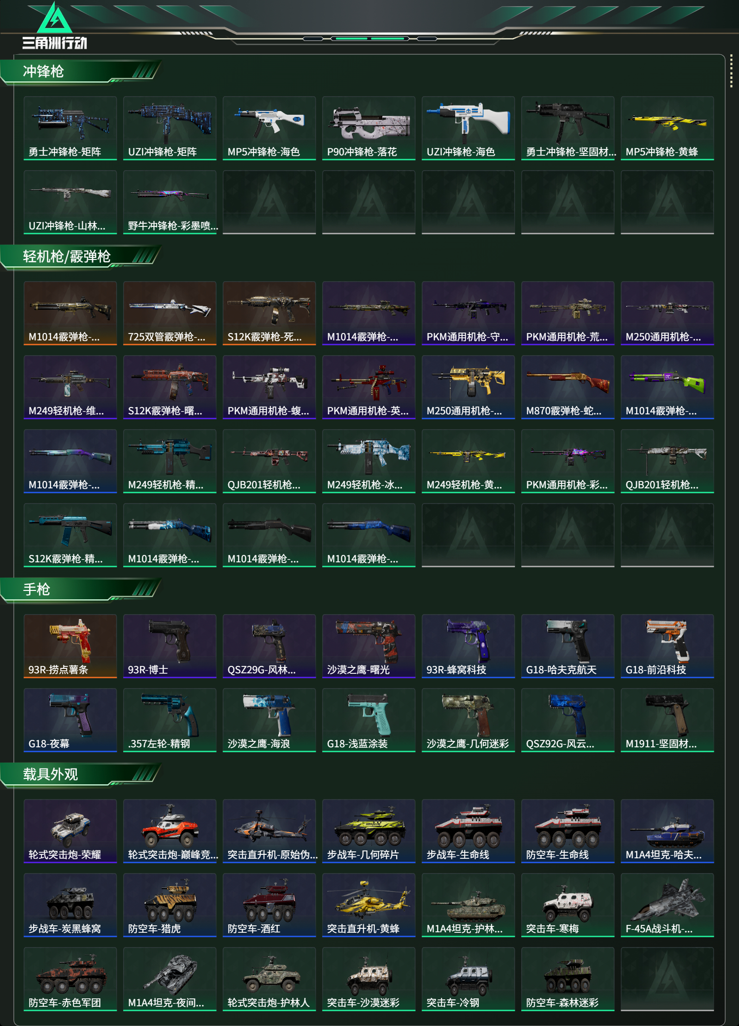 SJZCMW439317三角洲行动账号详情图13