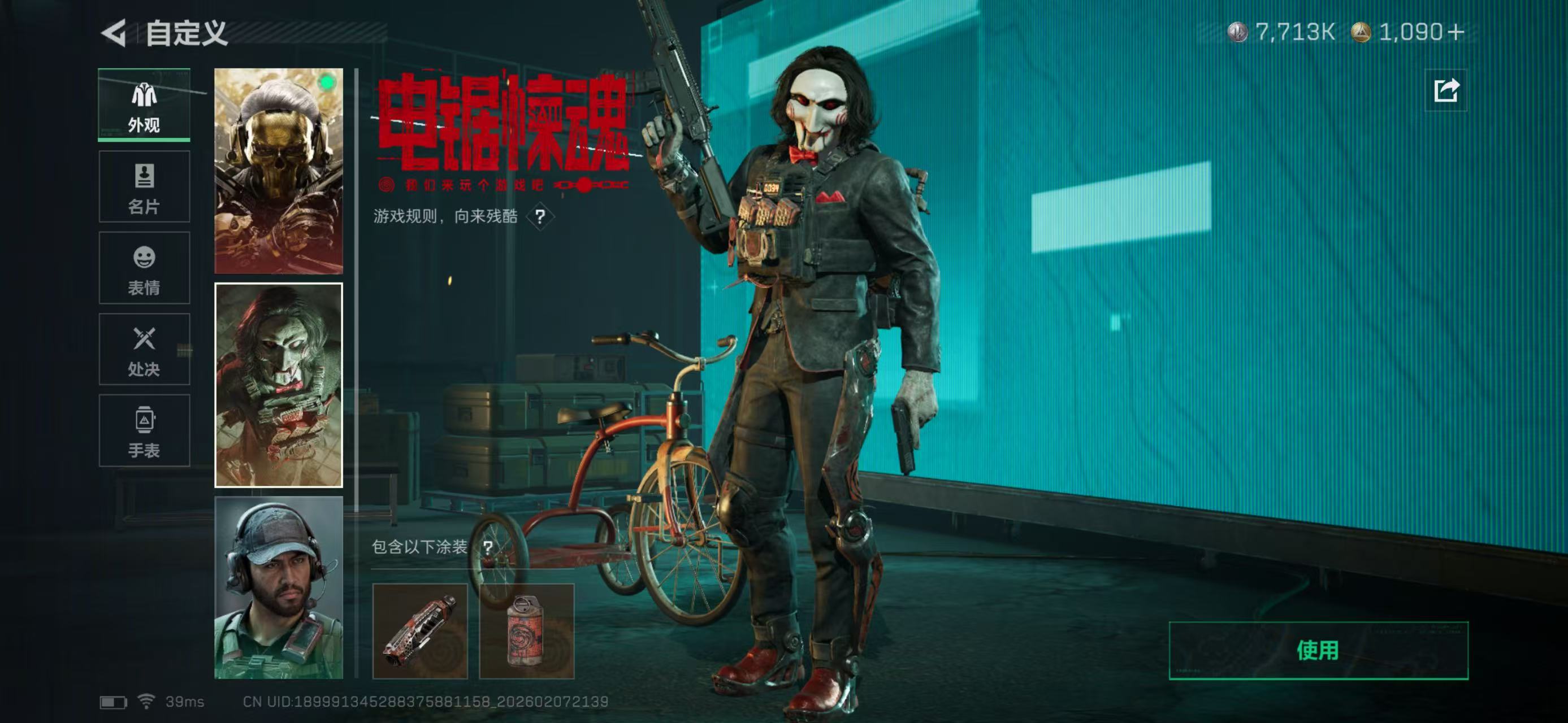 SJZCMW438994三角洲行动账号详情图12