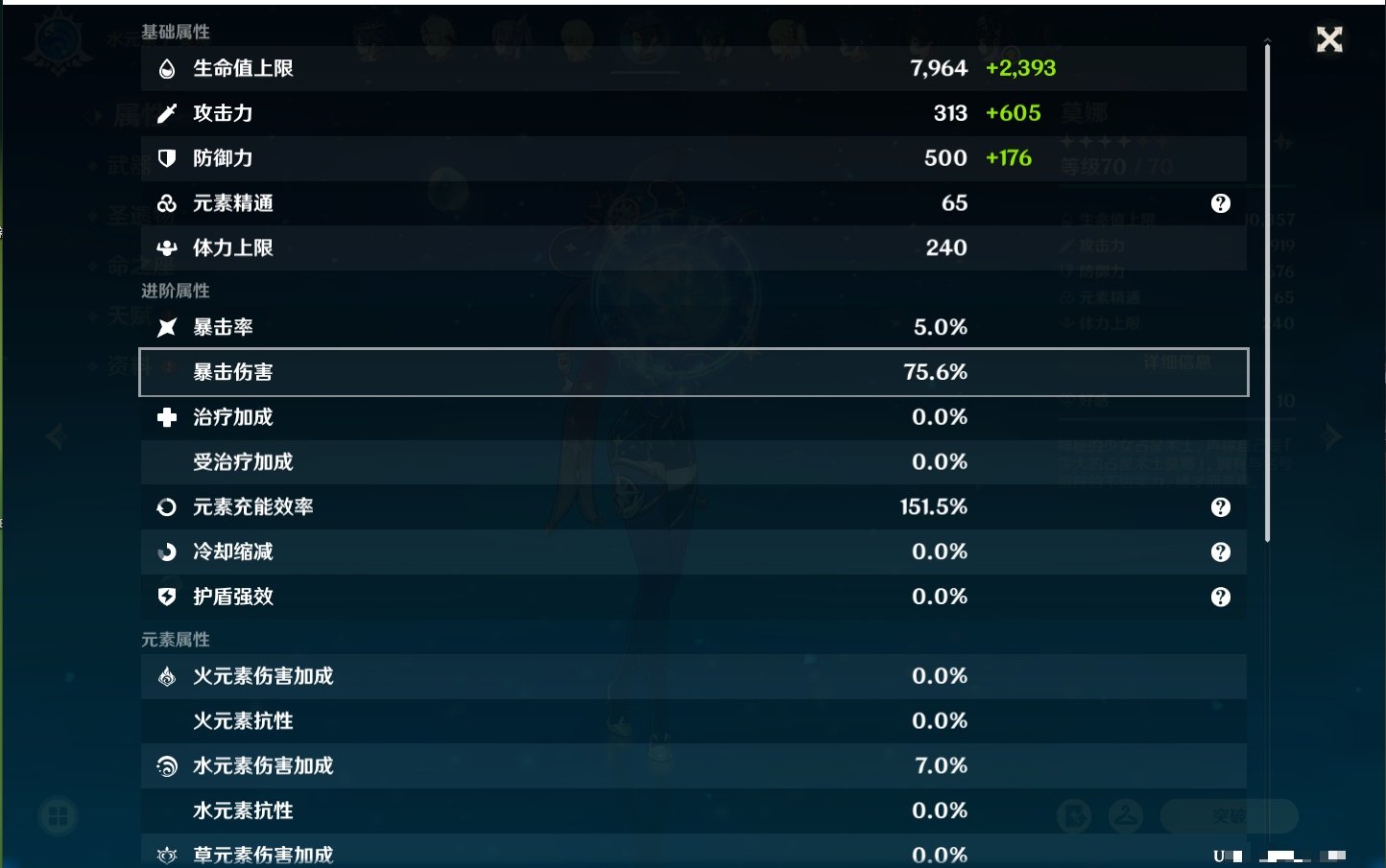 YSMK41946原神账号详情图21