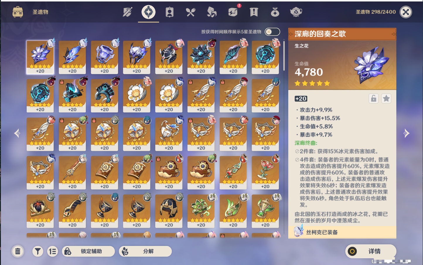 YSMK41928原神账号详情图20