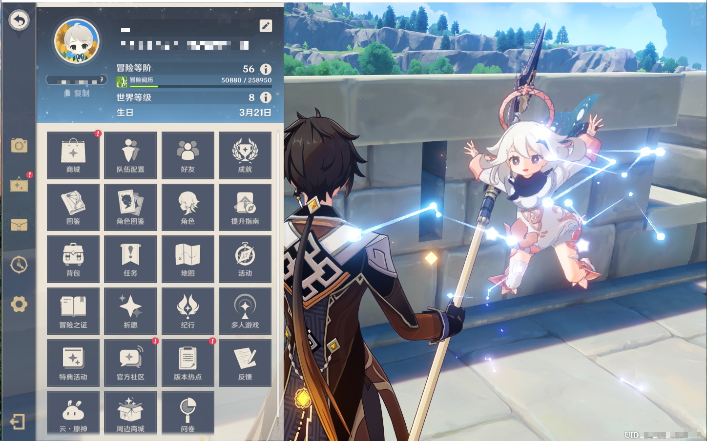 YSMK41944原神账号详情图18