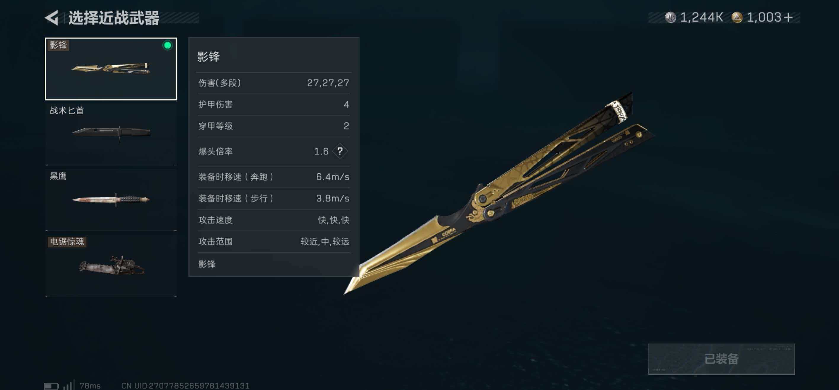 SJZCMW439090三角洲行动账号详情图3