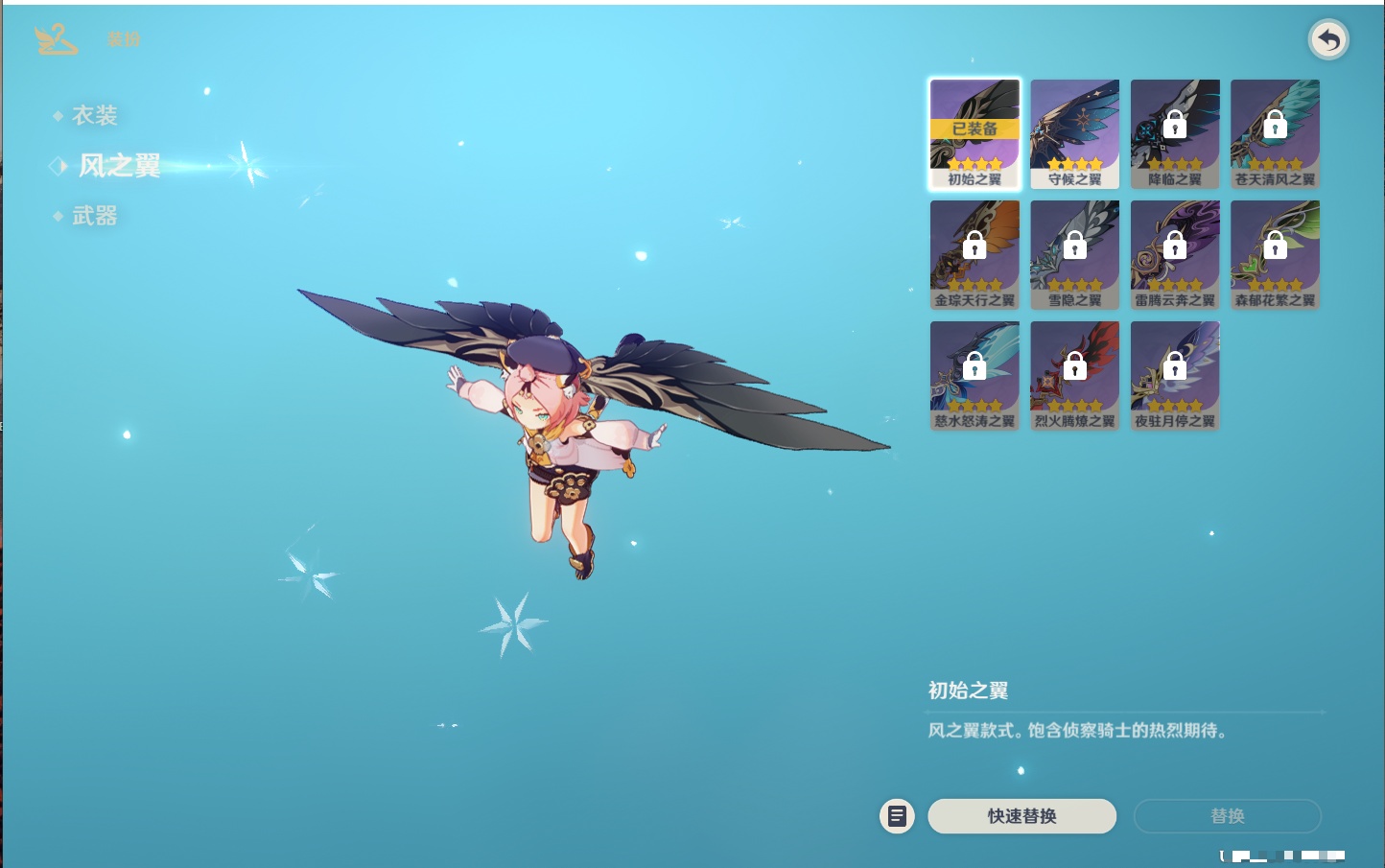 YSMK41926原神账号详情图32