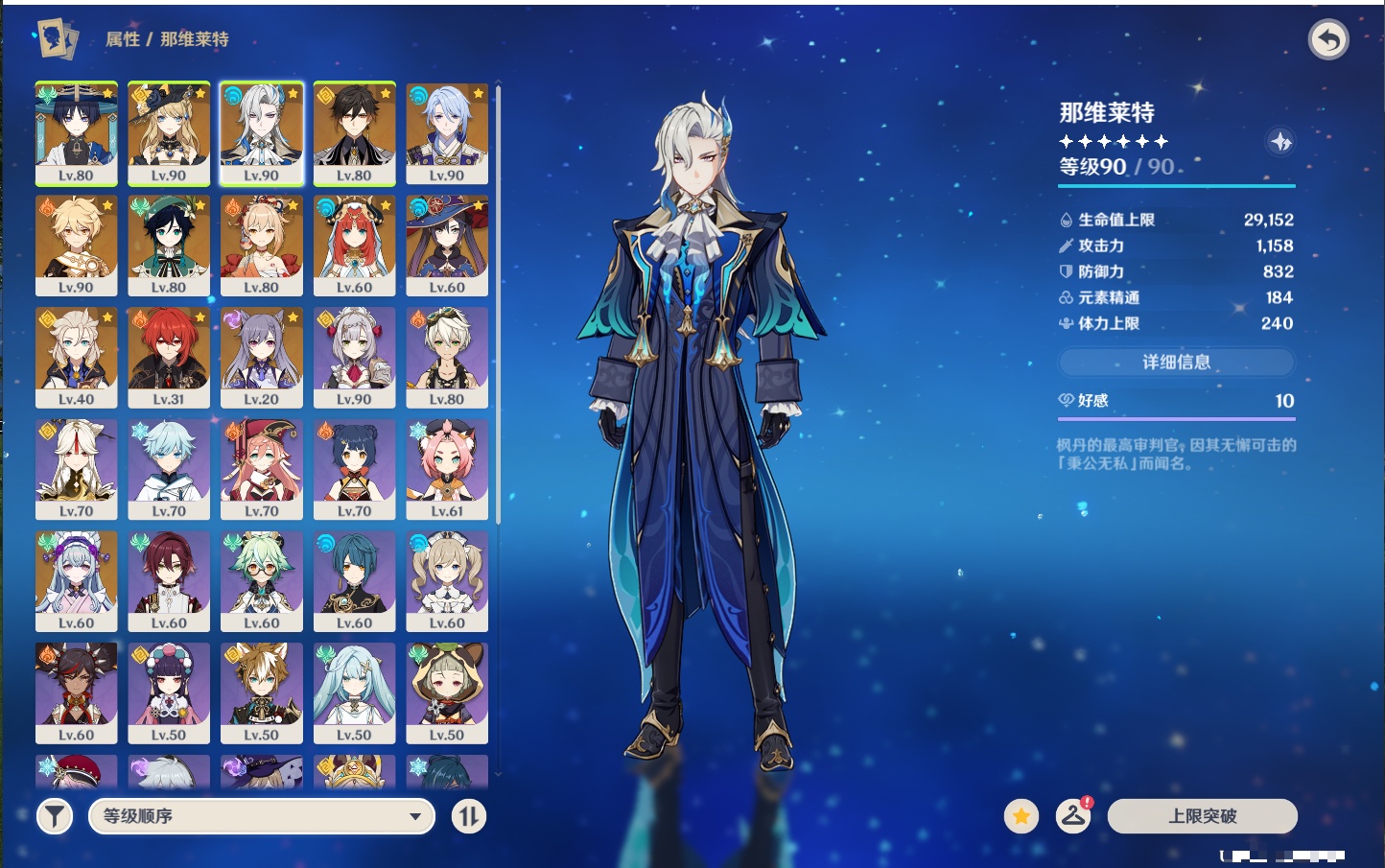 YSMK41947原神账号详情图12