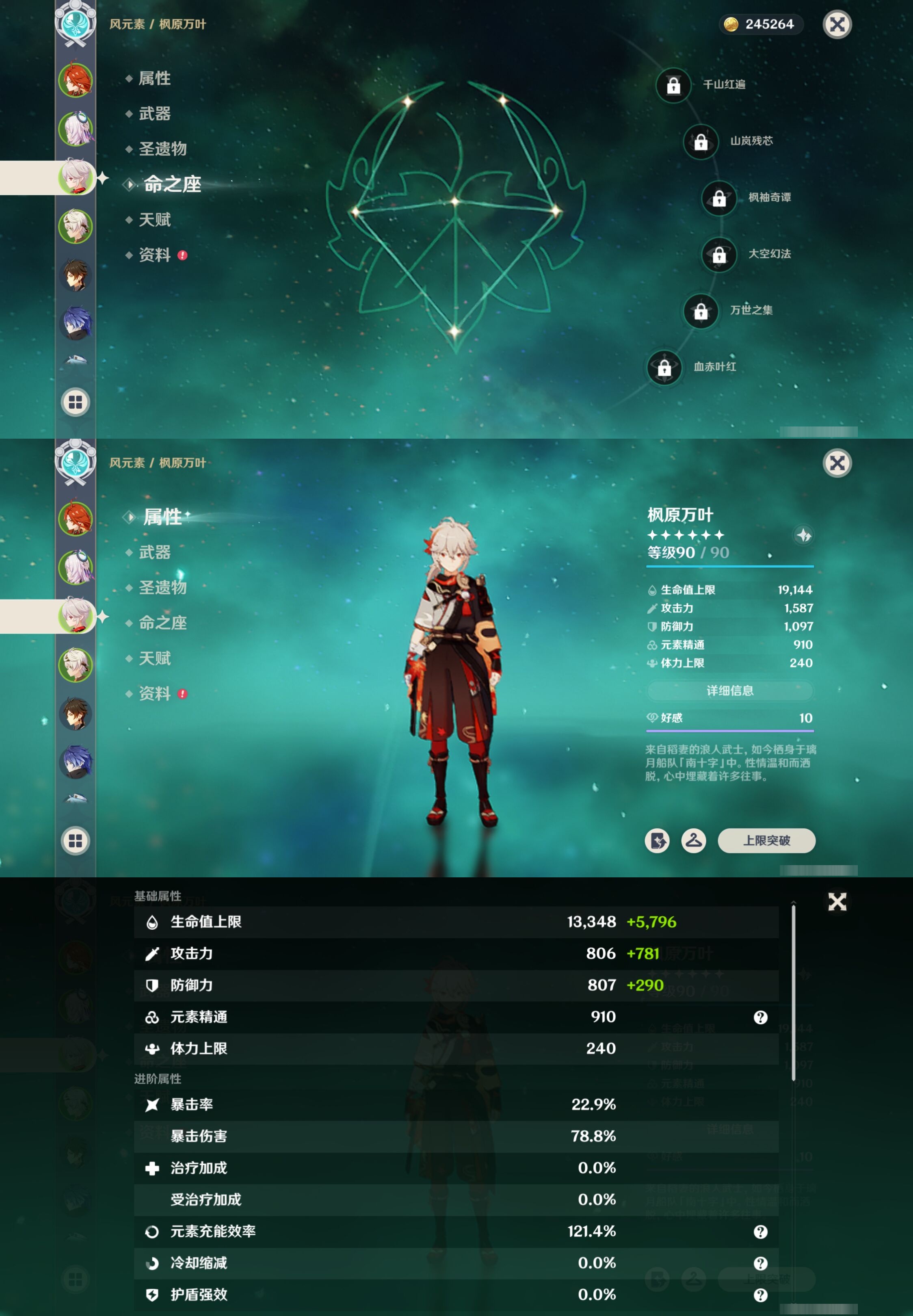 YSMK41924原神账号详情图11