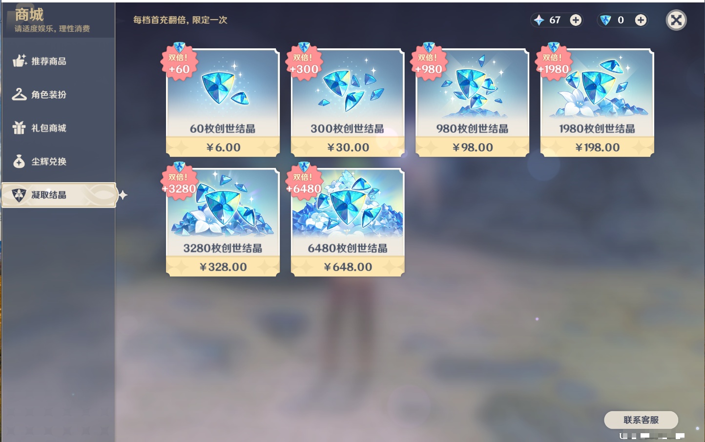 YSMK41937原神账号详情图10