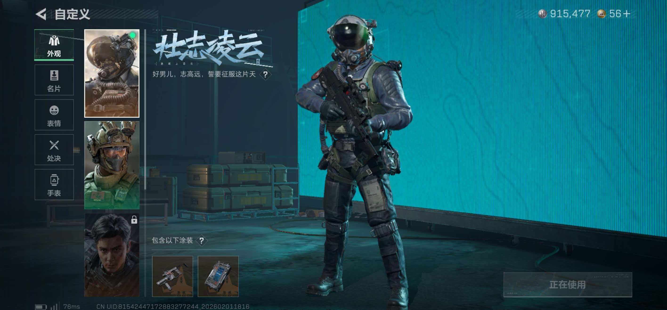 SJZCMW439126三角洲行动账号详情图7