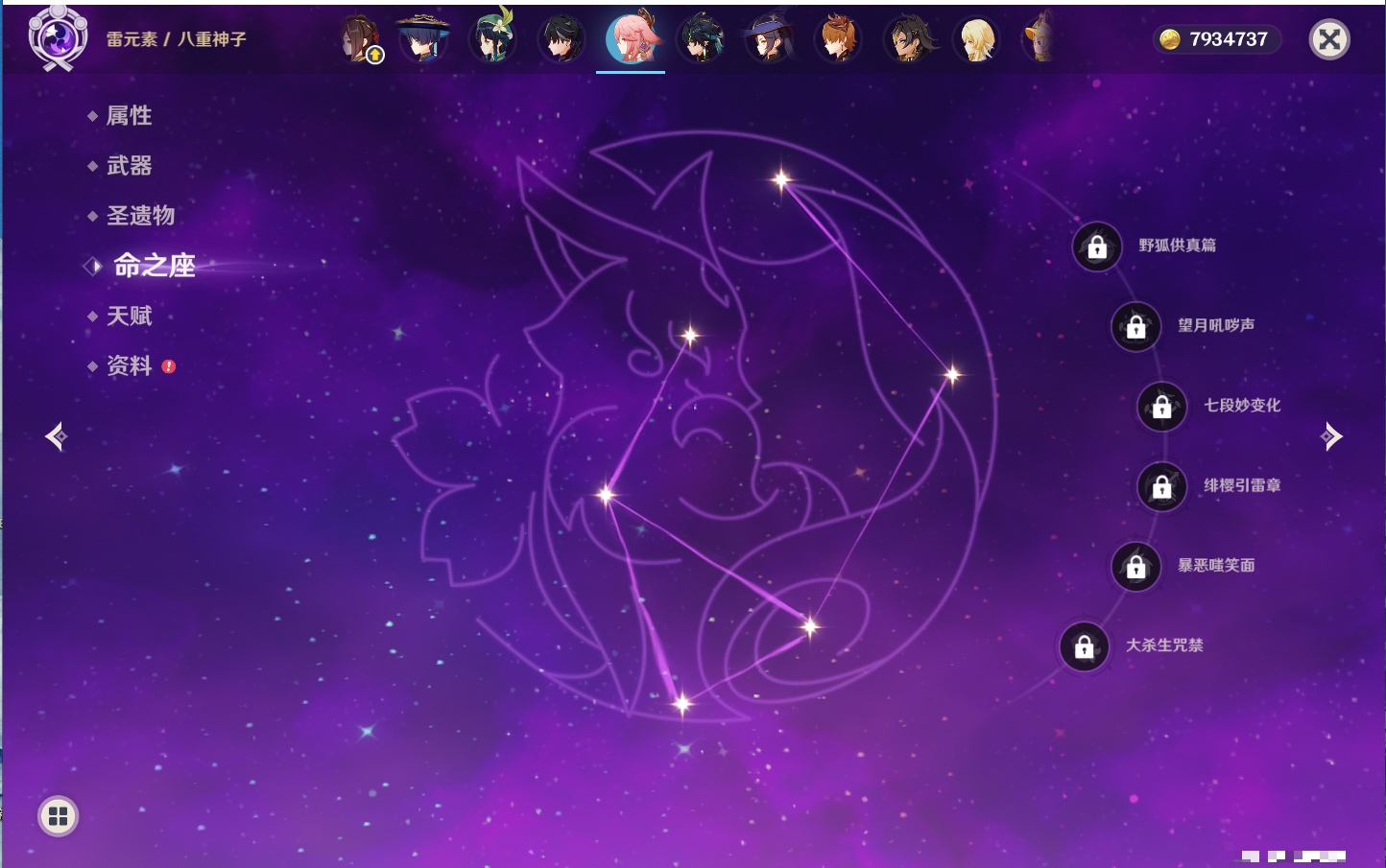 YSMK41950原神账号详情图66