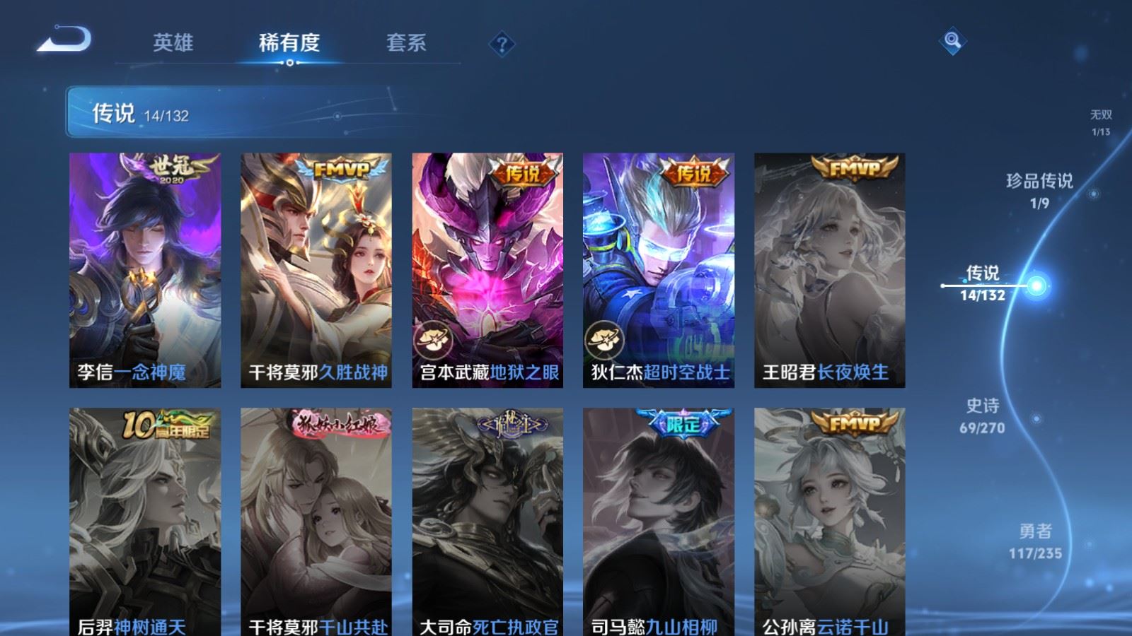 WZCMW4146422王者荣耀账号详情图10